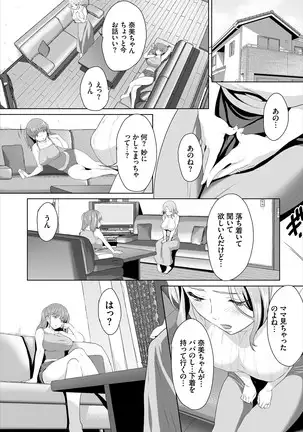 Zessan Haishinchuu Gibo Nikubenki Keikaku! Ch. 6-8