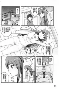 [Satomi Hidefumi] Kanojo ga suru Futokute Katai Mono [Chinese]