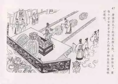 史上名妓 红叶传情-韩凤儿(臧武斌(龙河居士) 2012年12月)