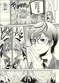 (CSP6) [Kanyou Shounen (URA, Gushigushi Maru)] MegaNii to Furo♥Para (PriPara)