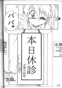 (C54) [AKKAN-Bi PROJECT (Yanagi Hirohiko)] A"NYA (various)