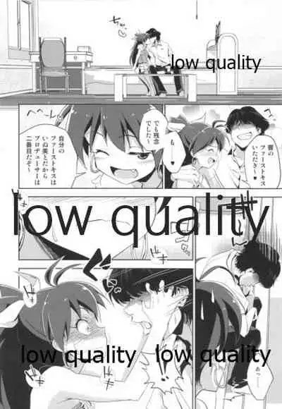 我那覇響といちゃラブ日記