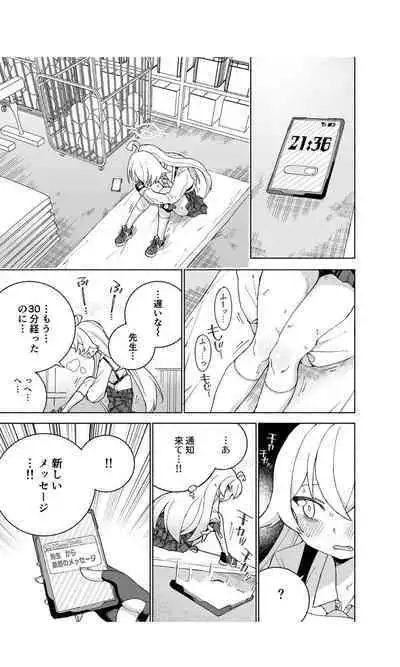 Toraware no Hoshino