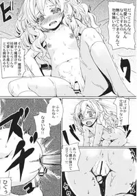 (C82) [Tengallonhat (Kaneta)] Marisa Chin (Touhou Project)