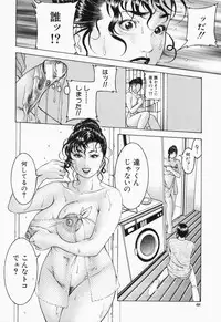 [Moriya Makoto] Mitsu-Tsubo