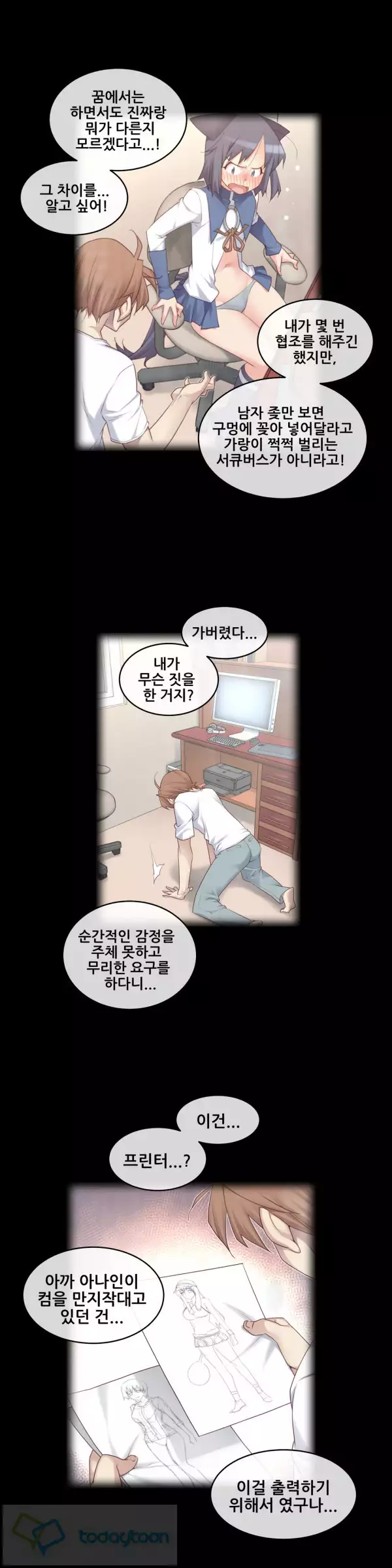 Master in My Dreams Ch.90-118