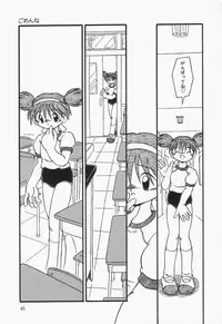 [DASH] Omutsu shoujo