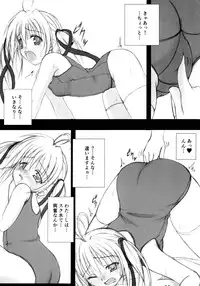 [KURUBUSI-KAI (Dowarukofu)] SUKUSUKU2