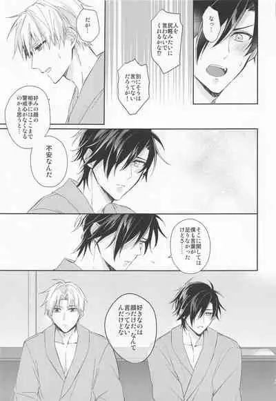 (Nioi Heshi Kimi to Kashoku o Tomosu JB2021) [.NoW (Kawamura Raichi)] Love Romance o Warauna (Touken Ranbu)