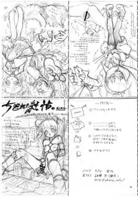 (C72) [Cave (Various)] Mite Kara Hannou Yoyuu Deshita. (Touhou Project)