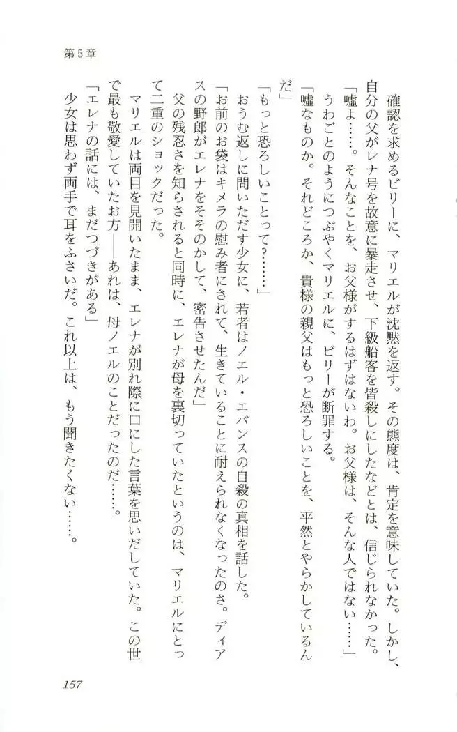 Shokuzai no Sora - Kutsujoku no Fukushuu Rape