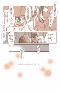 [Kacka] 哭く女哭く男 (Shingeki no Kyojin)