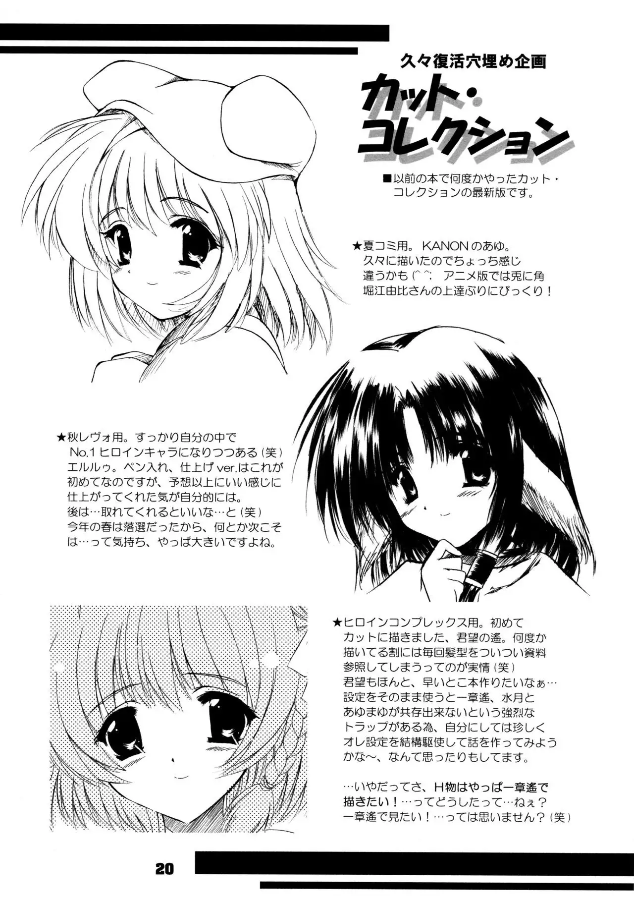 煌 ~キラメキ~