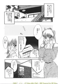 [Kawahara Mintsu] Tokyo MINT Park