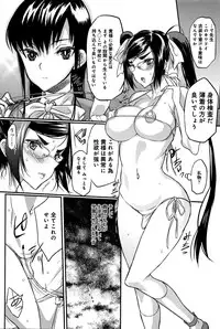 [Coin RAND] Seitokaichou no Himitsu Ch. 1-5