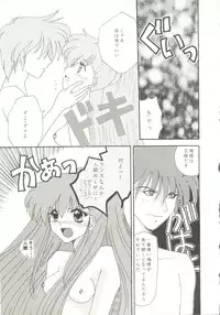 [doujinshi anthology] Game Miki 9 (Sakura Wars and others)