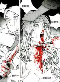 [Kharisma Jati] Mutilasi Chapter 8 (Chinese)[沒有漢化]