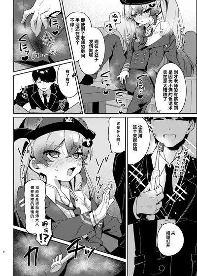 Ninjutsu Shoujo wa Hatsujouchuu Demo | 忍术少女即使在发情中也...