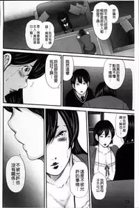 [Mitarai Yuuki] Ikanishite Haha wa Onna o Kaihou Shitaka 2 [Chinese]