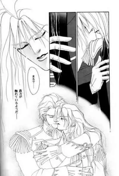 (C51) [Office Akai (Akai Toreno)] IMPROPERIUM (Gundam Wing)