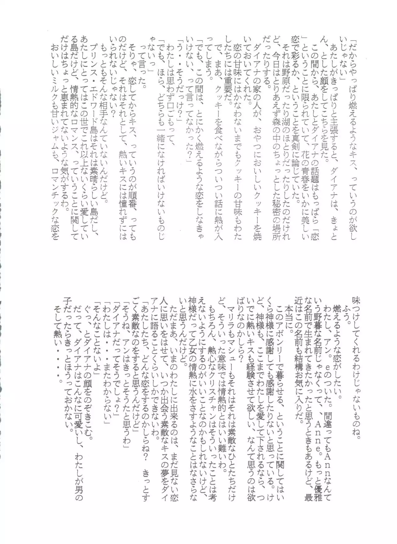 Hara Hara Dokei Final Calpis Theater 7:30