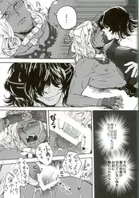 [尻尾と煙管 (寿丸)] punishment (幕末Rock)