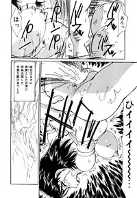 [Daisuke Mayumi] Mesu Neko no Nioi