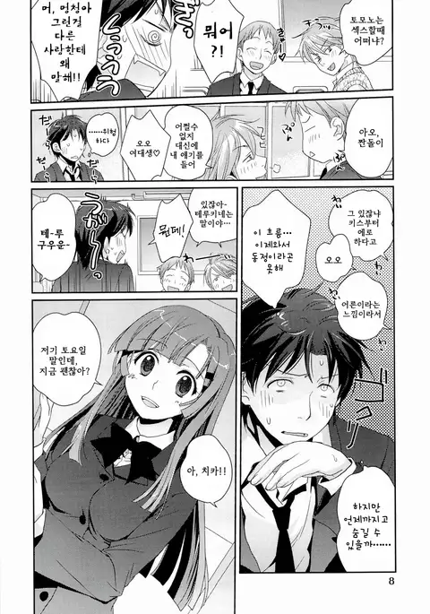 H Sketchi | 엣찌 스케치