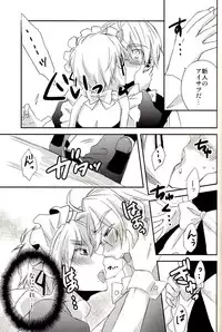 (SC54) [EPU (Gucce)] Haken Maid to Driver (Hetalia: Axis Powers)