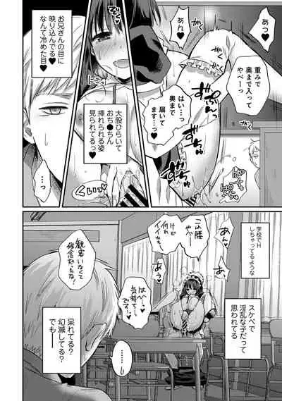 [Koori] Zesshokukei Danshi, Seiyoku o Shiru Ch. 1-32