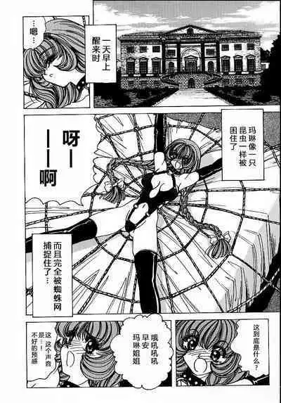 [Nonomura Hideki] Soreyuke Marin-chan ~Kanzenban~ 1[Chinese] [Decensored]