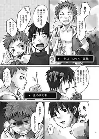 (Shota Scratch 2) [Ebitendon (Torakichi)] Stoned!