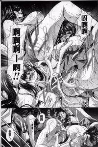 [NABURU] Kanbatsu Chitai [Chinese]