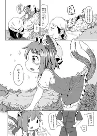 [Mofu Shippo Lab (Subaru.)] Puni Neko (Touhou Project) [Digital]