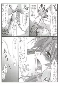 (C82) [STUDIO TRIUMPH (Mutou Keiji)] Astral Bout Ver.23 (Mahou Sensei Negima!)