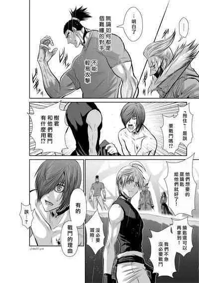 [Tetsu MOMOTA] Chijou Hyakkai R18 Ch51-55 [Chinese] 地上100層 [牛頭人酋長之魂漢化]