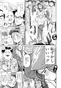 [Chataro] Nami SOS! First Battle (reprinted edition)