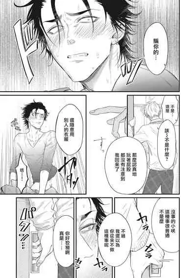 pop one's cherry Vol. 1-2