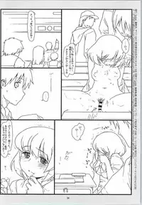 (C87) [bolze. (rit.)] Tonari no Seki no Shoujo (Tonari no Seki-kun)