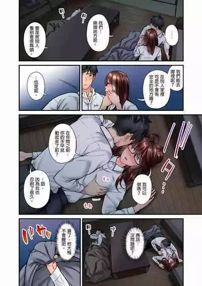 [Iburo.] Jimiko wa Igai ni Erokatta Ch. 1-26｜不起眼女孩其實意外地色氣滿滿 第1-26話 [Chinese]