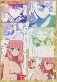 (HaruCC20) [E73 (Enamizawa)] Akashi to Futon de (Kantai Collection -KanColle-)