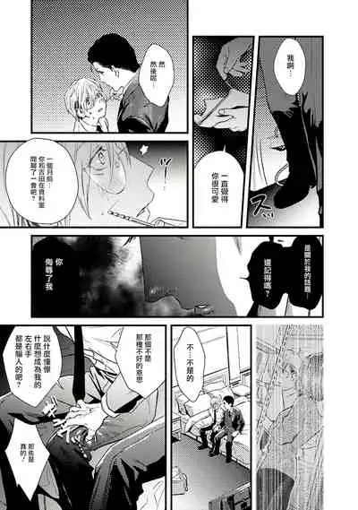 Too Drunk to Hard-on Ch. 1