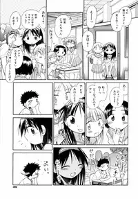 [kiR-Rin] Emote Mode