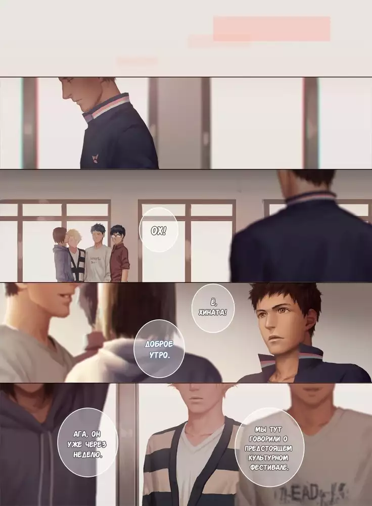 Faker's Affair 2 | Роман обманщика!! 2