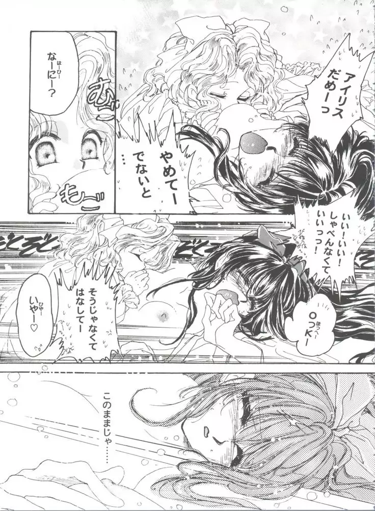 Girl's Parade 2000 3