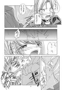 [RED RIBBON REVENGER (Ibuki Wataru, Makoushi, Takatoo Juna)] Hagane (Fullmetal Alchemist) [Digital]