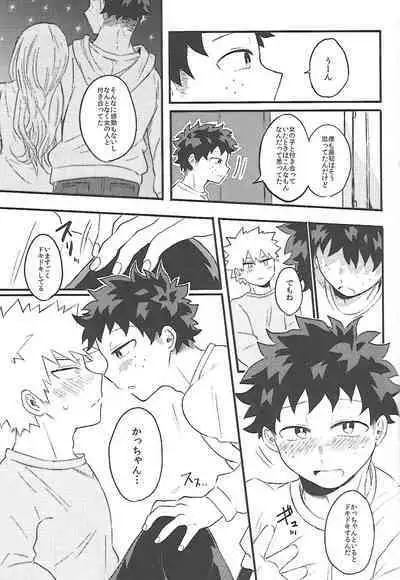 Datsu Doutei Title Match