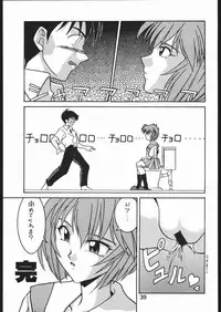 (C50) [Hoya GREAT Syoukai (Various)] WILD SNAKE XX (Neon Genesis Evangelion)