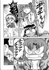 (C61) [Henreikai (Kawarajima Koh)] Mahou Ame 4 (Various)