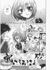 [James Hotate] Love Honey